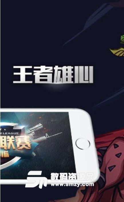 U赢电竞ios版(手机电竞平台) v1.0 苹果版