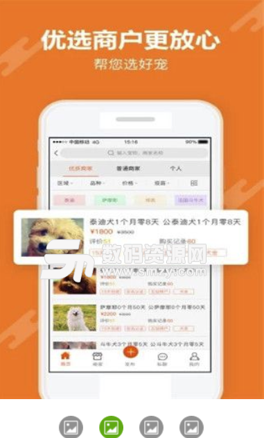 宠小宝安卓版(宠物活体交易平台) v1.2.2 手机版