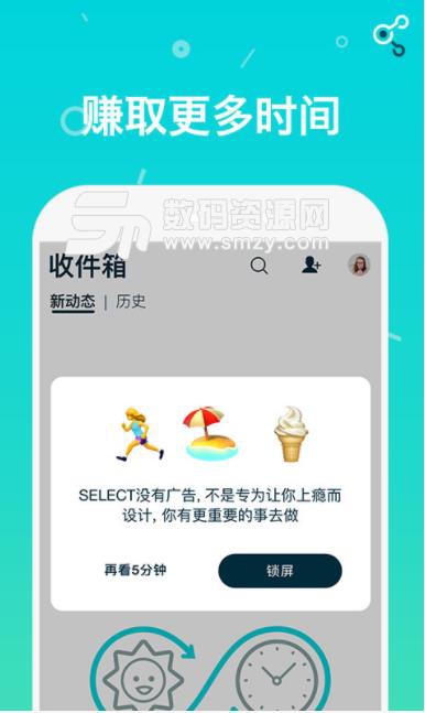 Select安卓版(精简社交) v1.59 手机版