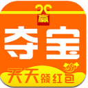 赢话费夺宝APP安卓版(夺宝活动来赚取相应的话费) v1.5.3 手机版