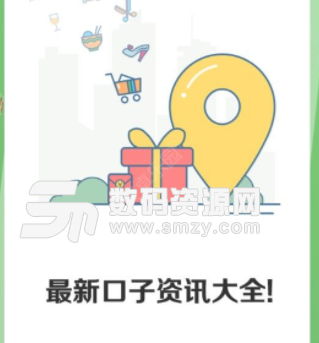 口子迷app安卓版(贷款资讯信息) v1.4.0 手机版