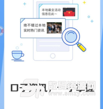 口子迷app安卓版(贷款资讯信息) v1.4.0 手机版