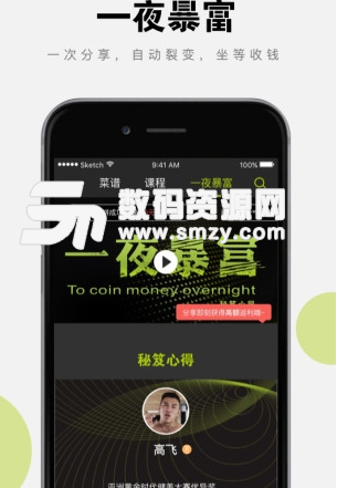 聚动圈app(运动健身指导) v1.1 安卓手机版