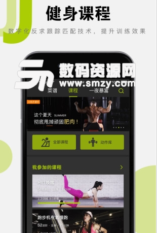 聚动圈app(运动健身指导) v1.1 安卓手机版