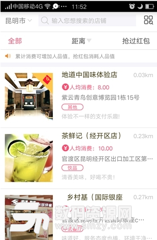 地道中国味app(全新的社交约饭平台) v1.0.4 安卓手机版