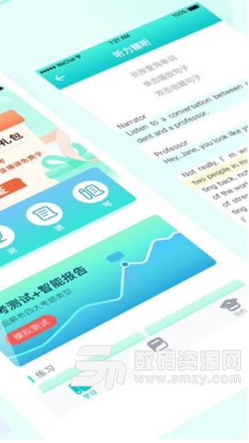 天道雅思手机版(英语学习app) v1.2.2 安卓版