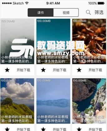 极地美术app(美术培训学习) v2.6.1 安卓手机版