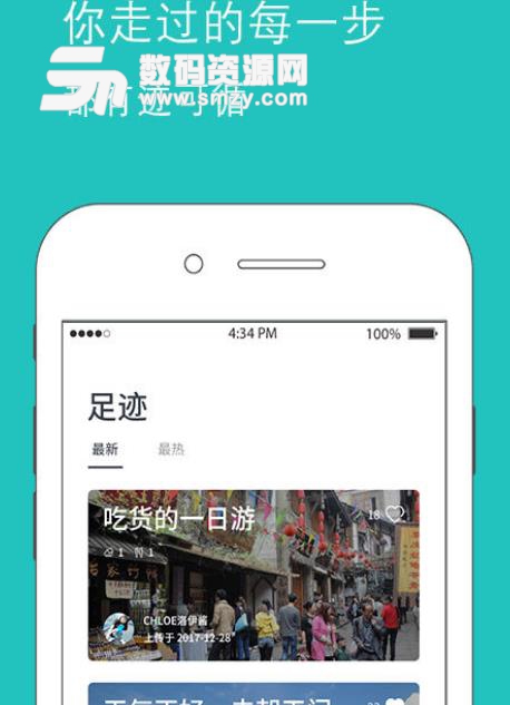 鱼游app安卓最新版(城市周边旅游) v2.1.1 手机版
