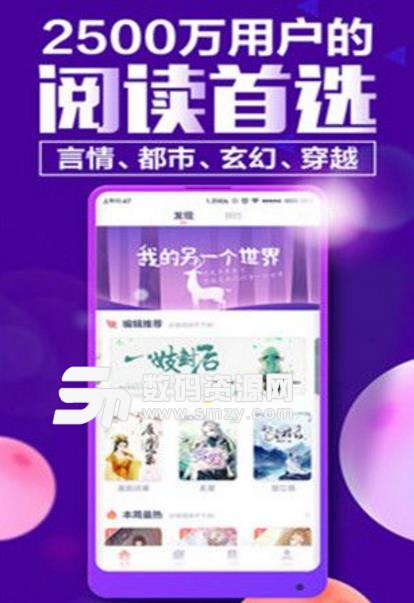 花溪小说app安卓版(众多热门小说资源) v2.7.5 手机版