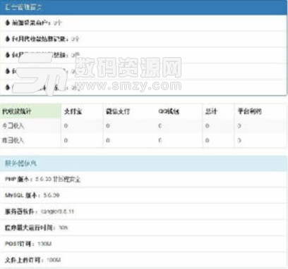 奇幻雲掃碼支付係統源碼