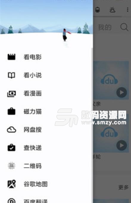 六叶宝盒app手机版(多功能魔盒软件) v5.3 安卓版