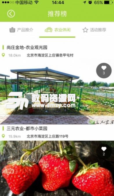 优农佳品安卓手机版(农业生活服务资讯) v1.15 最新版