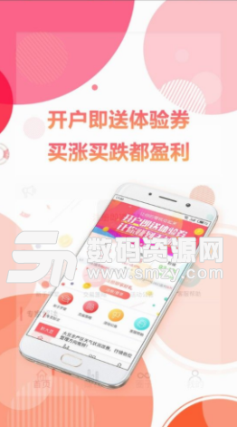 淘金手app安卓版(金融服务) v1.1 手机版