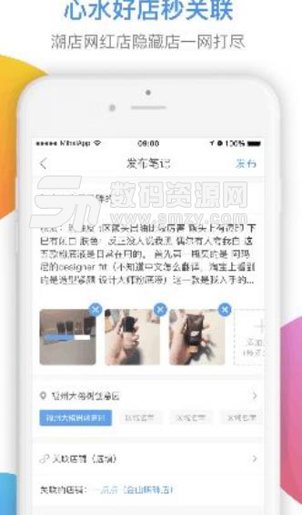 觅海城萃APP安卓版(休闲购物应用) v1.1.2 手机版