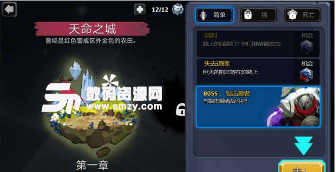 狮心暗月手机正式版(策略对战类型的手游) v1.2.12 安卓版