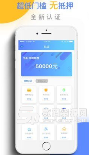 恒翔金融app手机版(借贷口子) v1.2.0 安卓版
