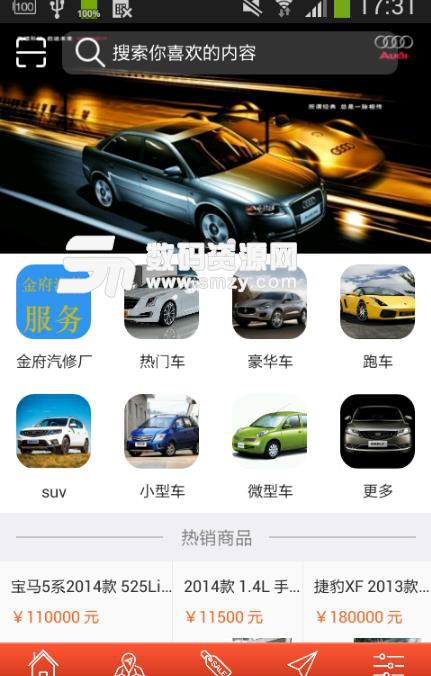 遂宁二手车网最新版(二手车购物应用) v1.3 安卓版