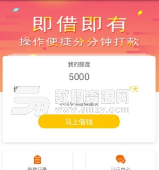 百优帮app安卓版(借贷口子) v1.4.3 手机版