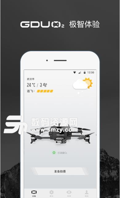 GDU Mini安卓app(GDU O2无人机操控) v1.7.3 手机版