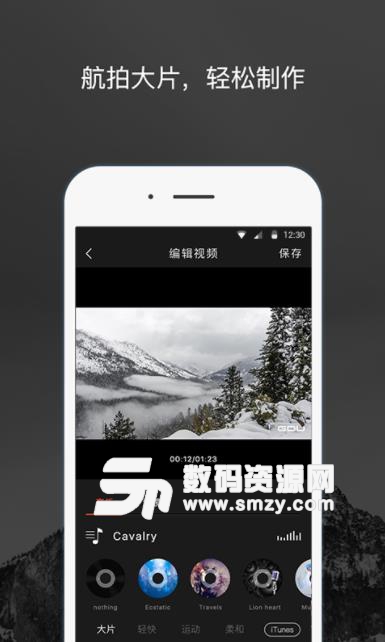 GDU Mini安卓app(GDU O2无人机操控) v1.7.3 手机版
