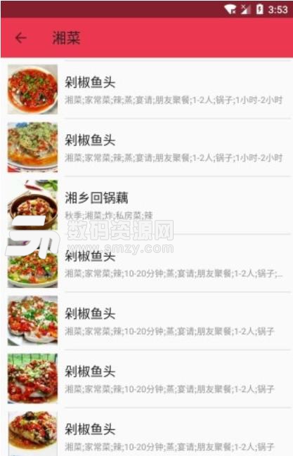 养生菜谱安卓版(养生菜教学) v1.2 手机版
