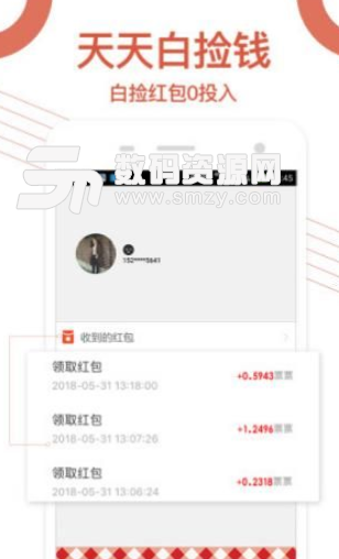 时时红包app手机版(手机领红包) v1.3.0 安卓版