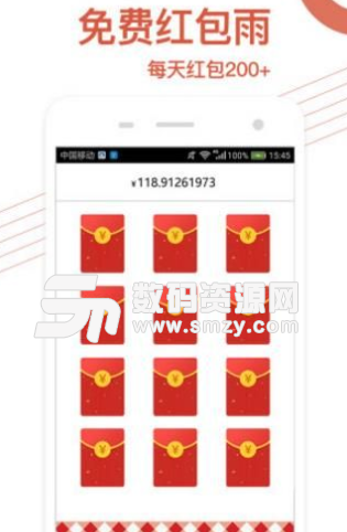 时时红包app手机版(手机领红包) v1.3.0 安卓版