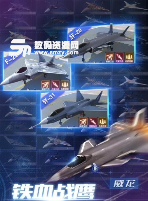 鋼鐵戰鷹手遊安卓版(第一人稱競技) v1.3.9 免費手機版