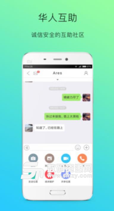 华人会app安卓版(生活服务软件) v3.5 手机版