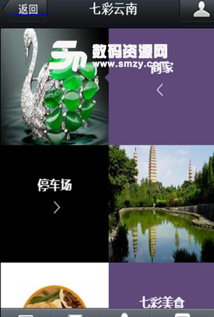 七彩云南安卓版(云南旅游资讯) v1.2 手机版