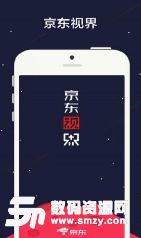 京东视界手机版预约(品牌数据查询) v1.1.1 安卓版