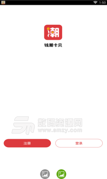 錢潮卡貝手機版(信用卡取現app) v1.3.0 安卓版