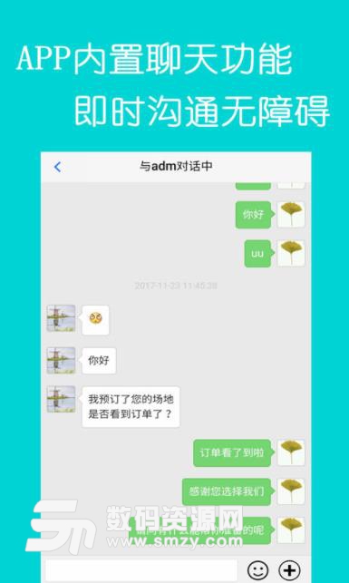 私会app(私人聚会) v1.3.1 安卓版