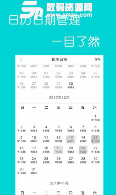 私会app(私人聚会) v1.4.1 安卓版