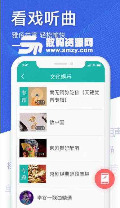 中老年生活app(养老生活) v2.4.2 安卓版