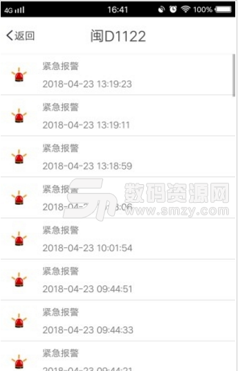 钻豹云服务app(便捷的车辆监控) v1.5.1 安卓手机版