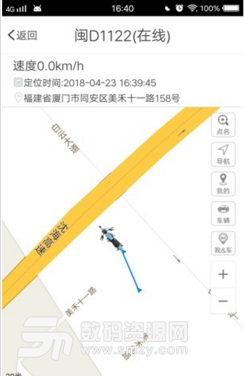 钻豹云服务app(便捷的车辆监控) v1.4.1 安卓手机版