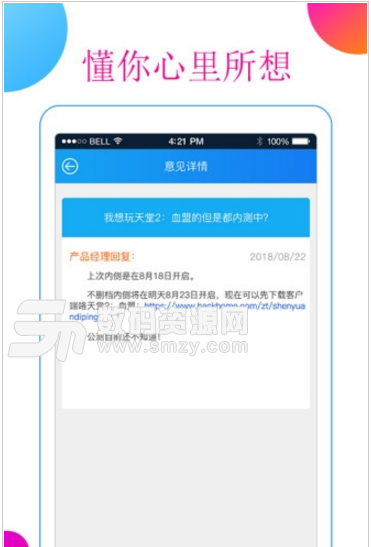 悠迅微游安卓官方版(海量精品游戏平台) v3.4 手机版