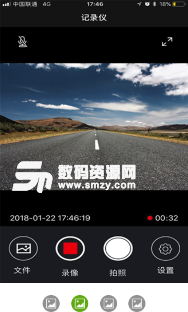 广汽智拍手机版(行车记录仪的控制软件) v1.2.0 安卓版