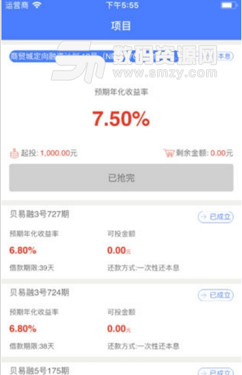 海亿通app(财产的最佳管理服务) v1.7.0 安卓手机版