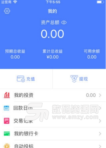 海亿通app(财产的最佳管理服务) v1.7.0 安卓手机版