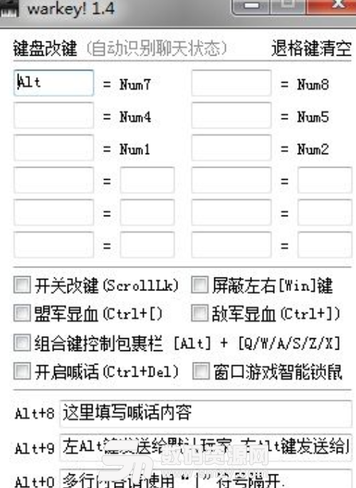 魔兽争霸3冰封王座warkey改键工具