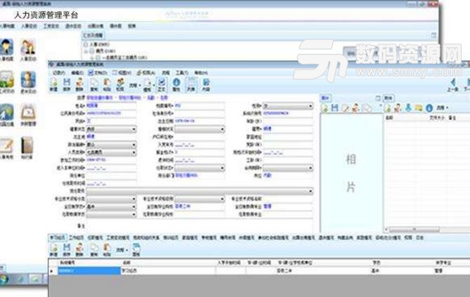 新帳房人事工資管理正式版