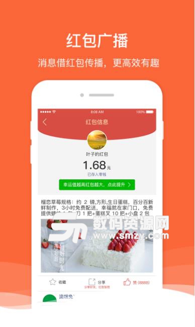 抖红包app(看广告来赚点零花钱) v1.3.2 安卓手机版