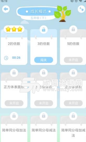 淘知口算app正式版(轻松提高口算的水平) v1.1 安卓版