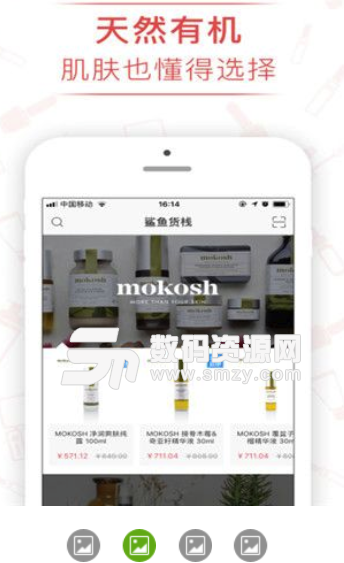 鲨鱼货栈免费版(网络购物app) v1.0.6 安卓版
