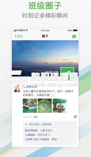 杭州教育app(家校沟通教育平台) v1.5.2 安卓版
