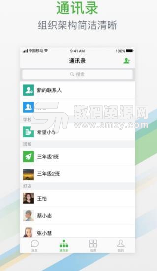 杭州教育app(家校沟通教育平台) v1.5.2 安卓版
