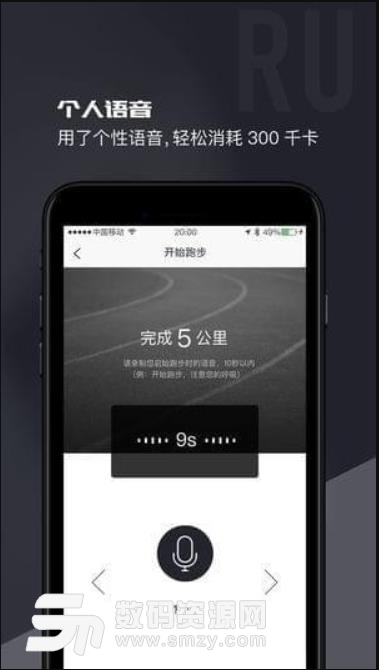 亿动圈app(专注于跑步) v1.0 ios手机版