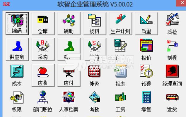 软智仓库管理系统免费版图片